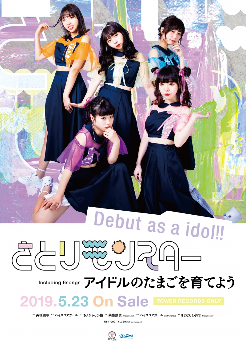 タワレコインストアイベント開催!