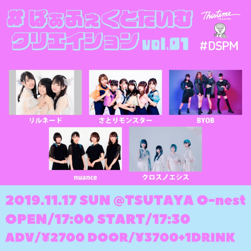 #ぱぁふぇくとたいむクリエイション vol.1 開催!