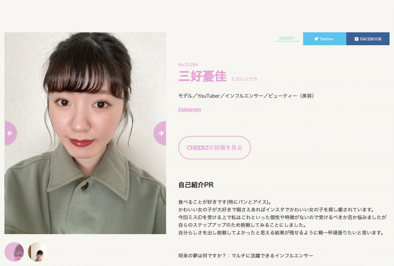 ミスiDエントリー