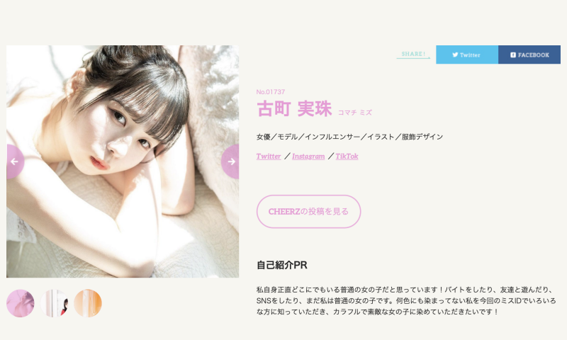 ミスiDエントリー