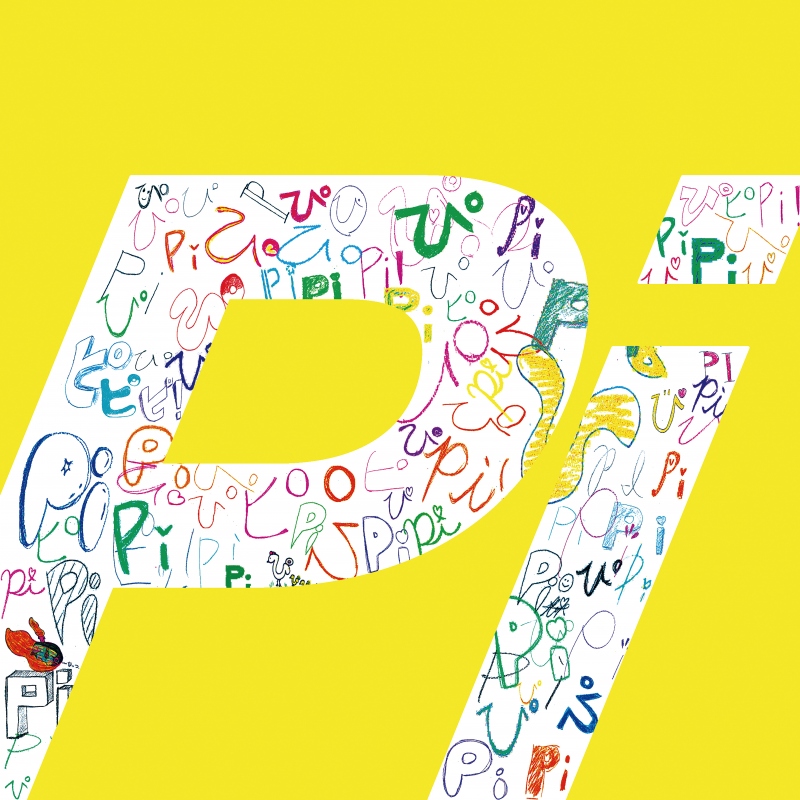 さとりモンスター『PiPiPi』配信開始