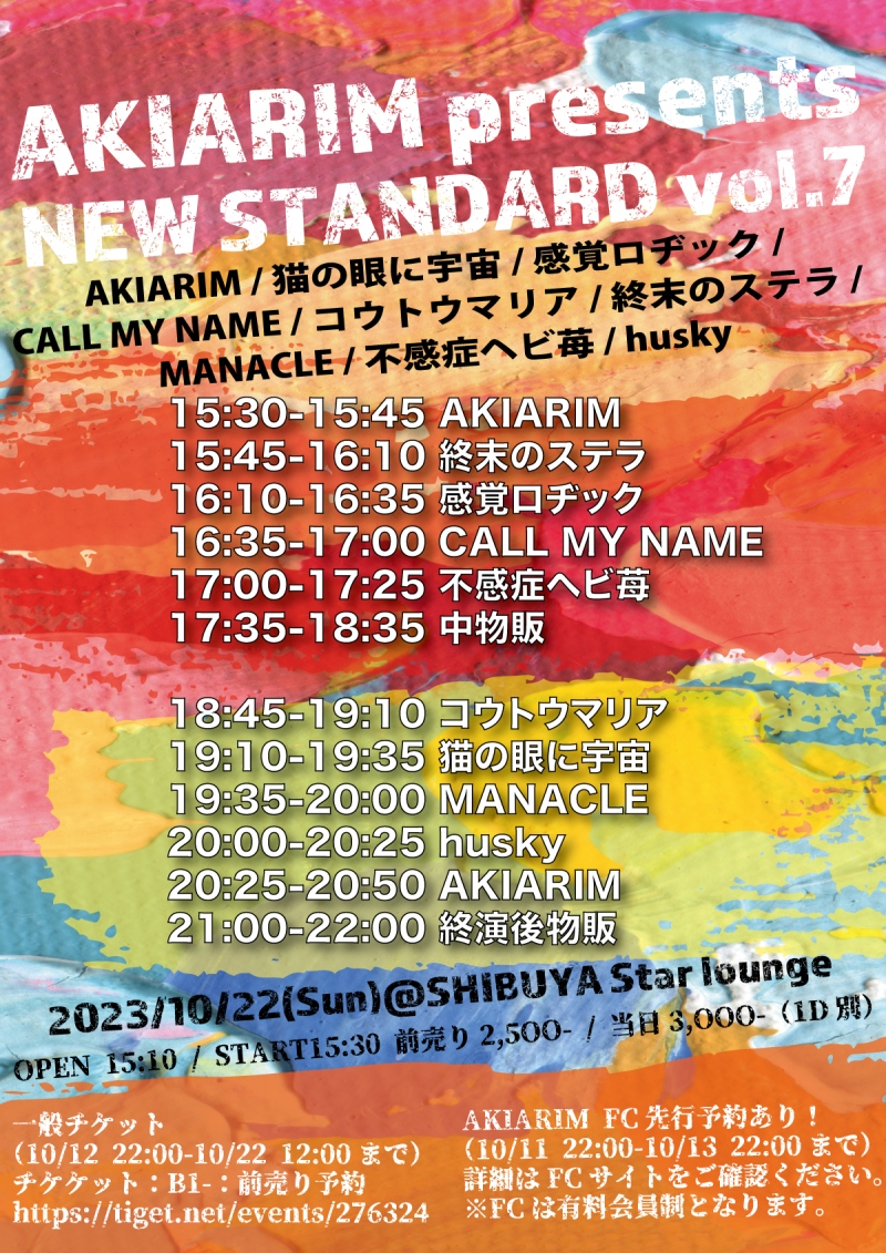 AKIARIM presents【NEW STANDARD vol.7】