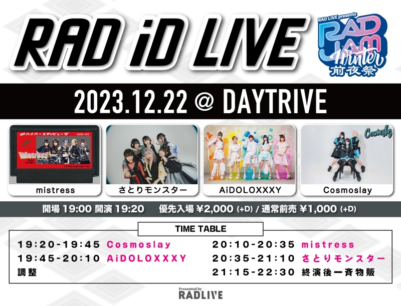 『RAD iD LIVE-RJW前夜祭-』