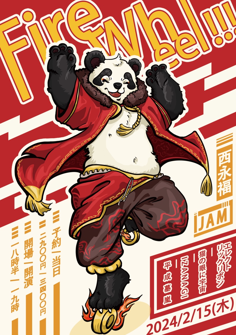 『Fire Wheel !!!』