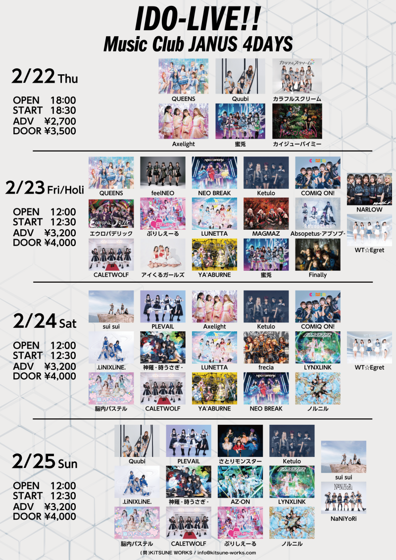 『IDO-LIVE!! Music Club JANUS 4DAYS -DAY4-』