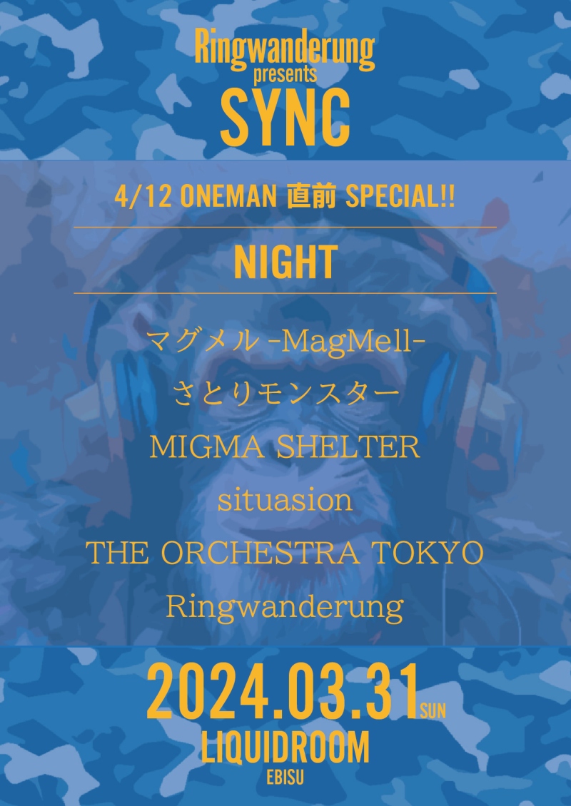 『Ringwanderung presents SYNC 4/12 ONEMAN 直前』