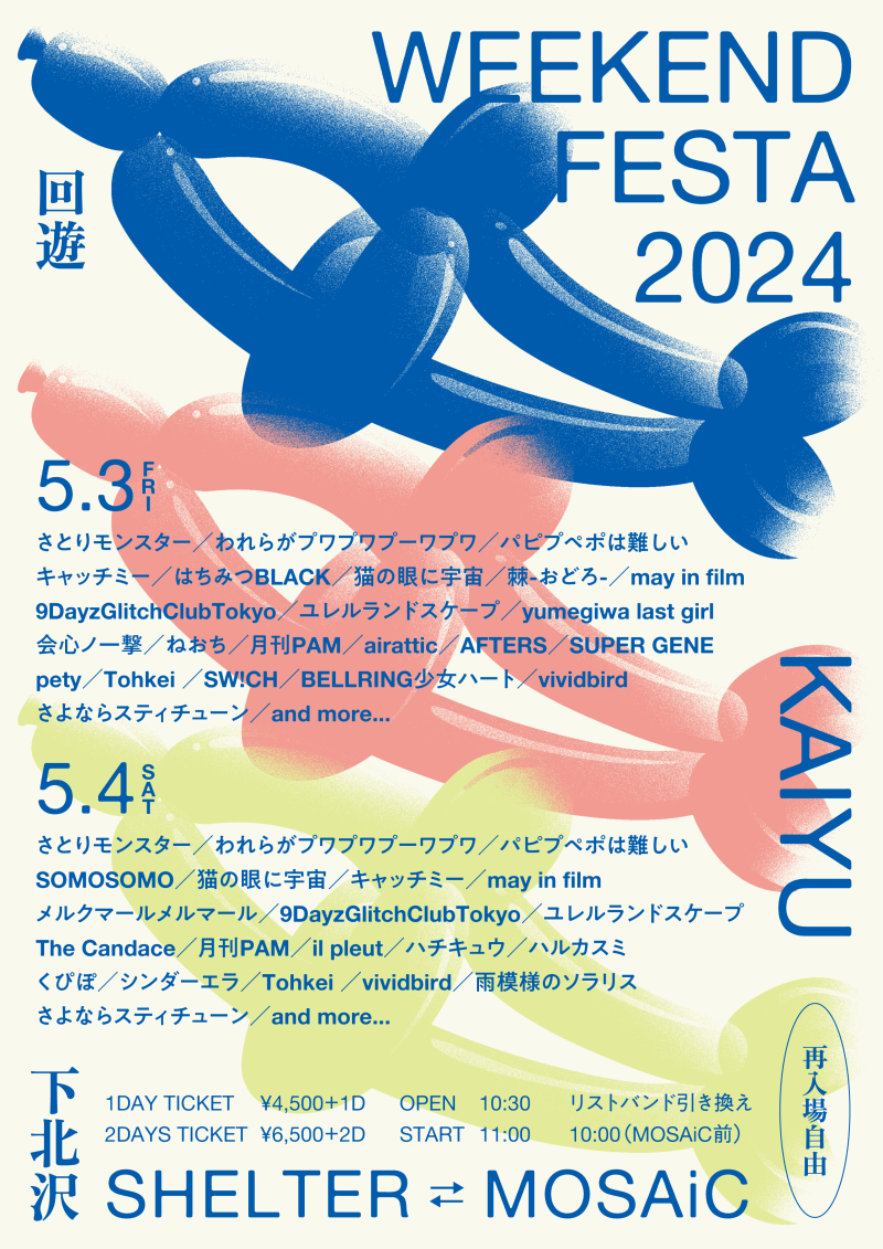 『weekend weekend festa 2024』  ~KAIYU〜