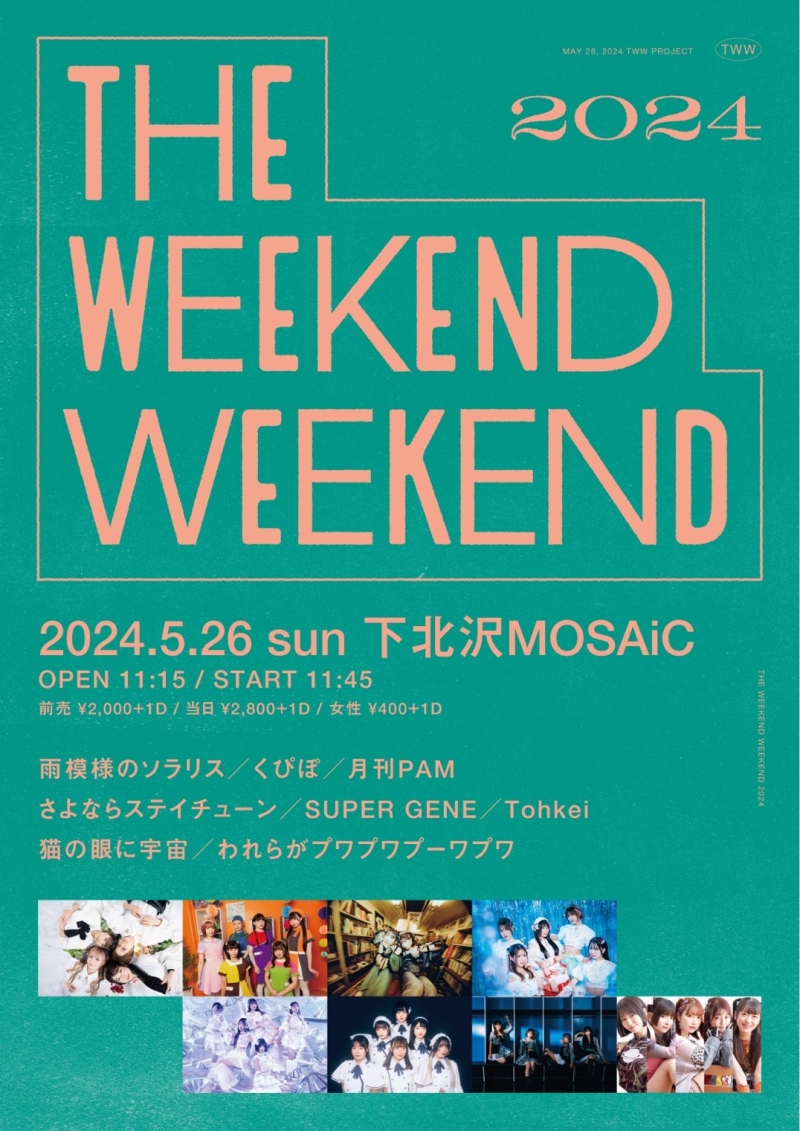 『WEEKEND WEEKEND 2024』
