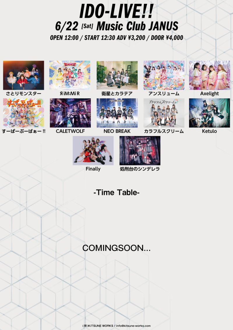 『IDO-LIVE!!』